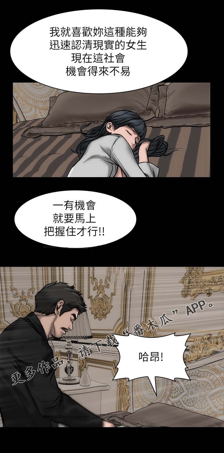 竞演之路漫画,第34章：不能马虎2图
