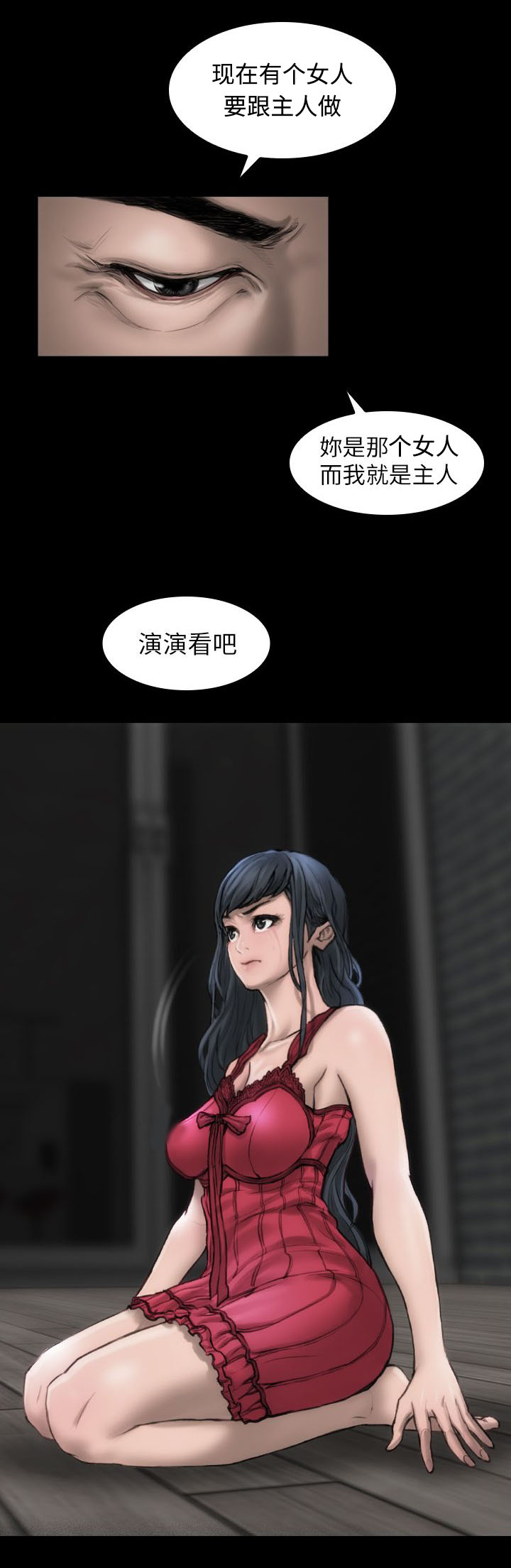 竞演之路漫画,第14章：进行指导4图