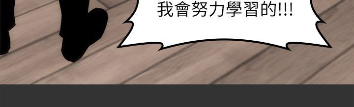 竞演之路漫画,第10章：见面说吧2图