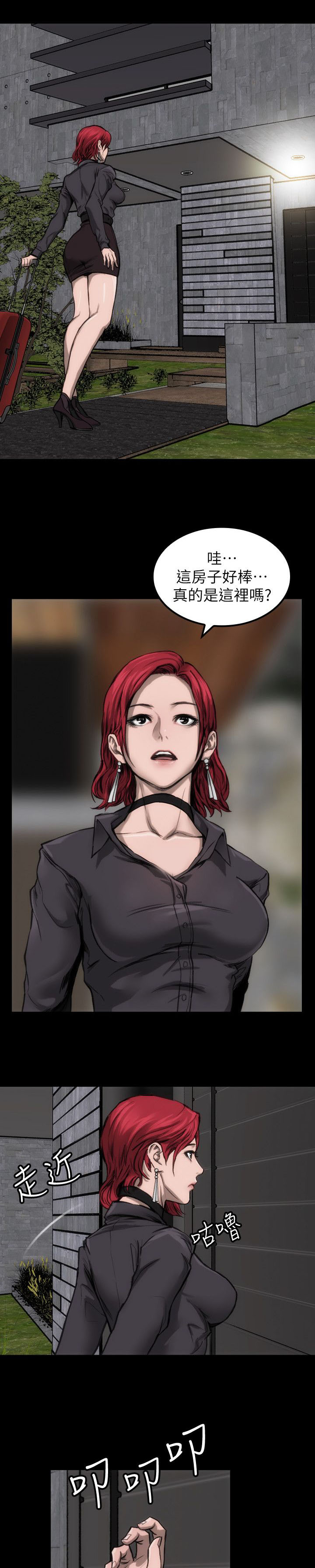 竞演之路漫画,第10章：见面说吧5图