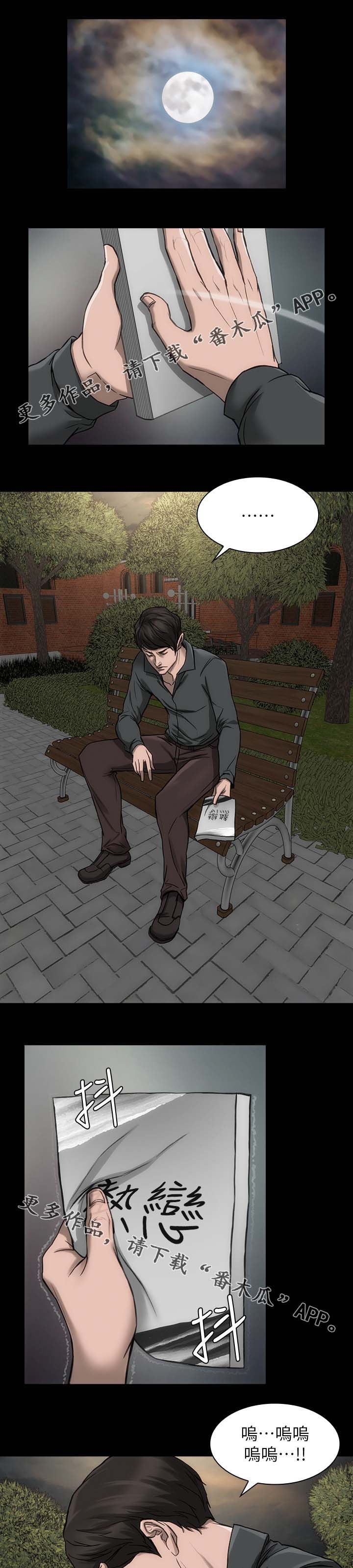 竞演之路漫画,第22章：无话可说4图