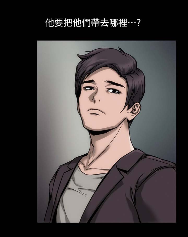 竞演之路漫画,第28章：快住手啊2图