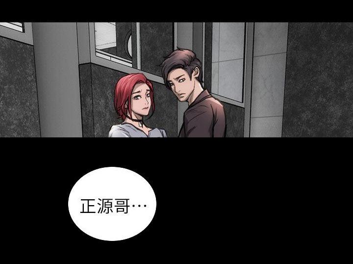 竞演之路漫画,第13章：禁止交往1图