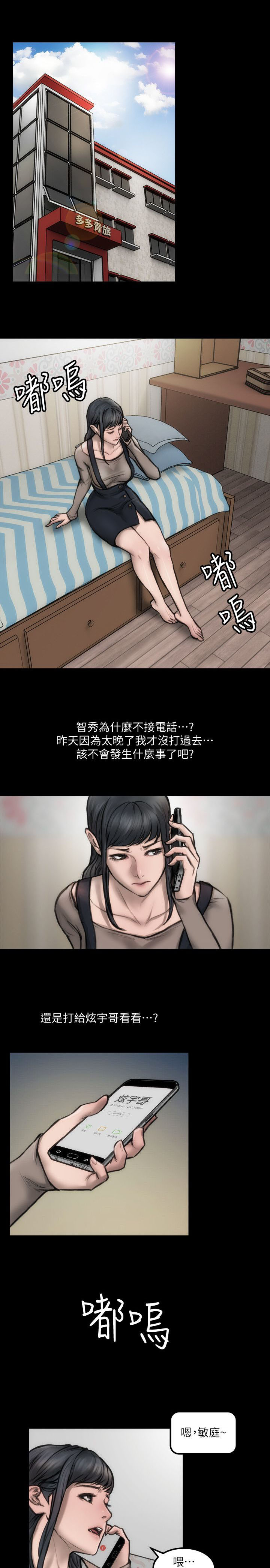 竞演之路漫画,第8章：表演看看1图