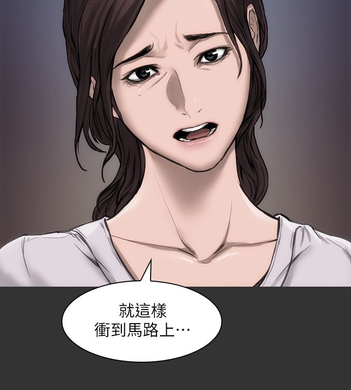 竞演之路漫画,第16章：太过分了4图