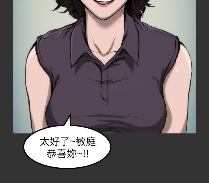 竞演之路漫画,第10章：见面说吧5图