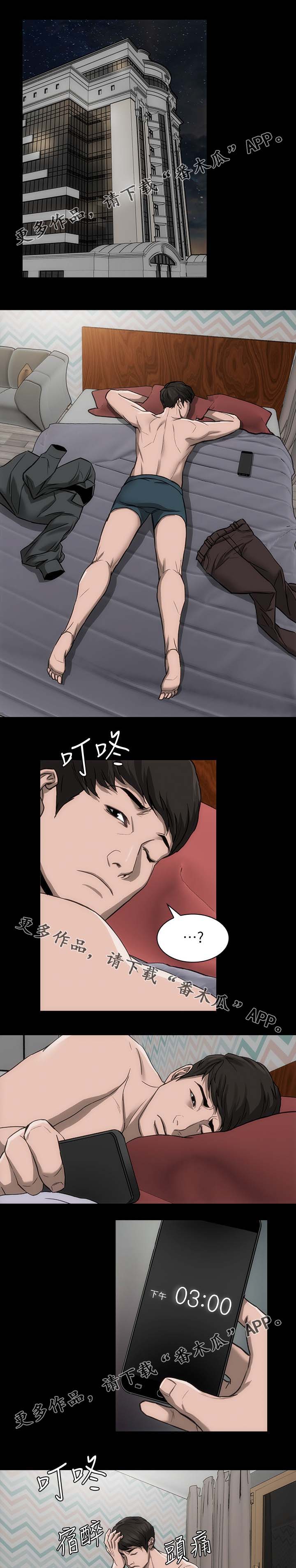 竞演之路漫画,第22章：无话可说1图