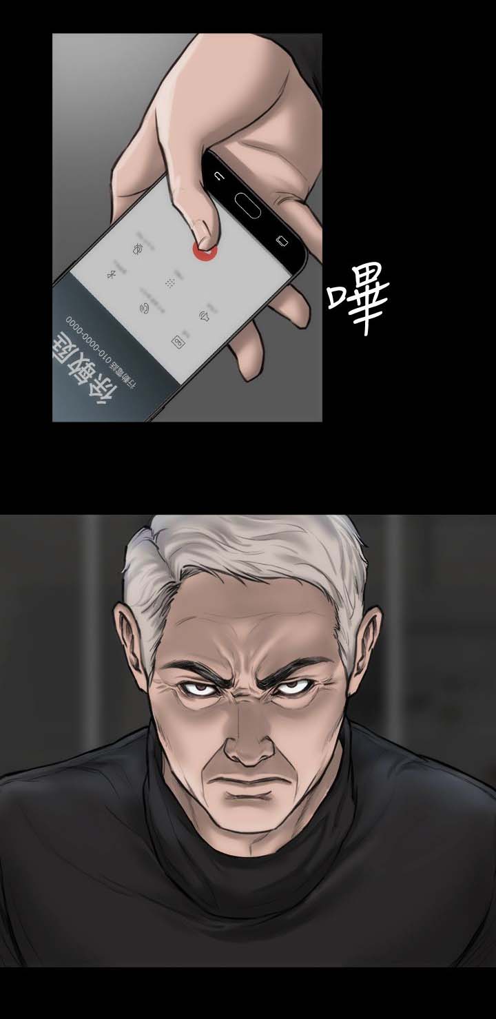 竞演之路漫画,第5章：滚瓜烂熟3图