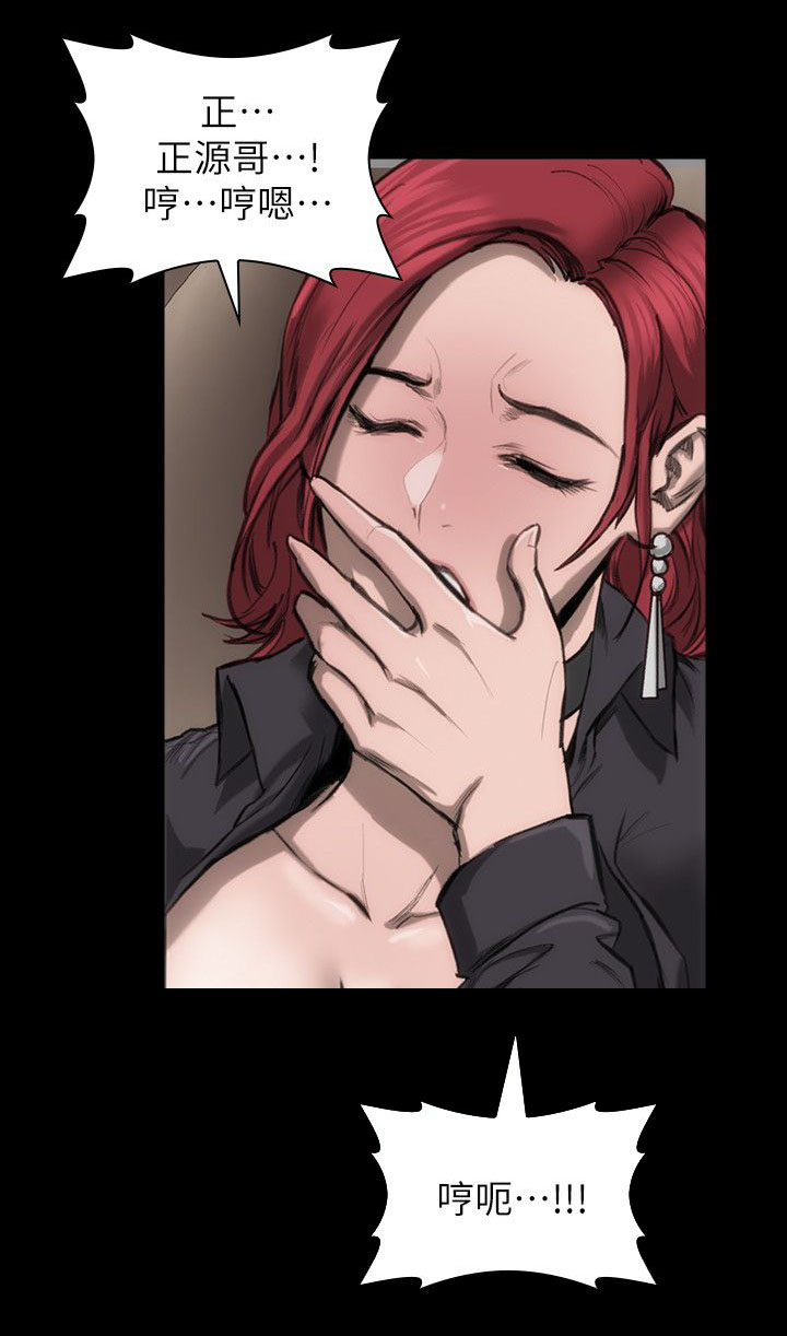 竞演之路漫画,第11章：我很难过5图