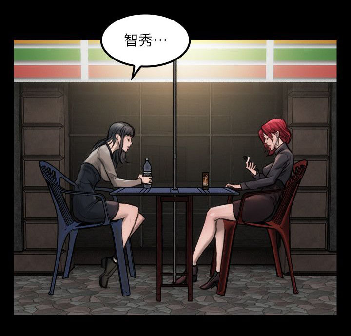 竞演之路漫画,第9章：我没感觉3图