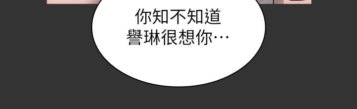 竞演之路漫画,第16章：太过分了3图