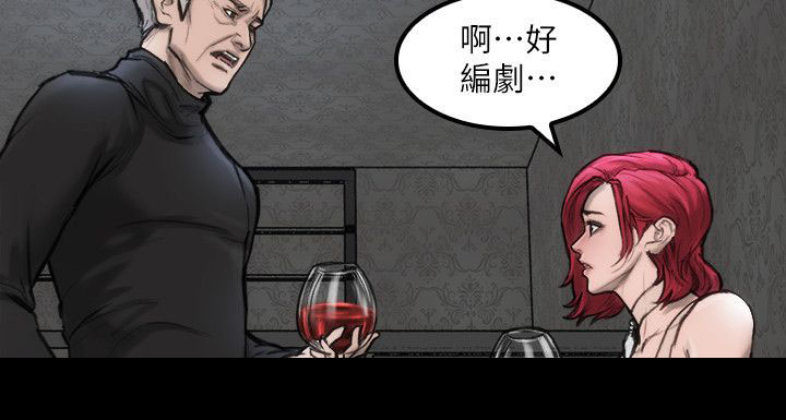 竞演之路漫画,第6章：单独试镜1图