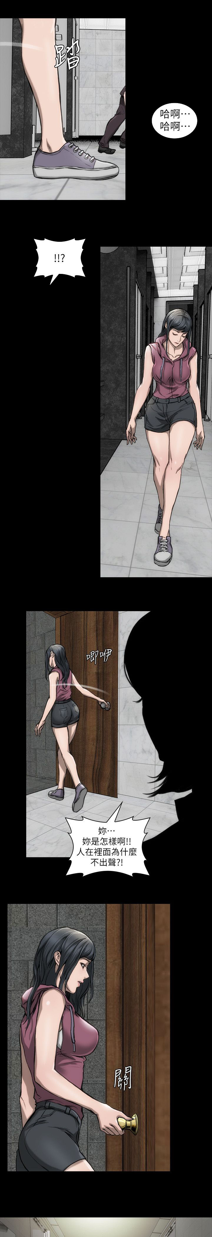 竞演之路漫画,第13章：禁止交往4图