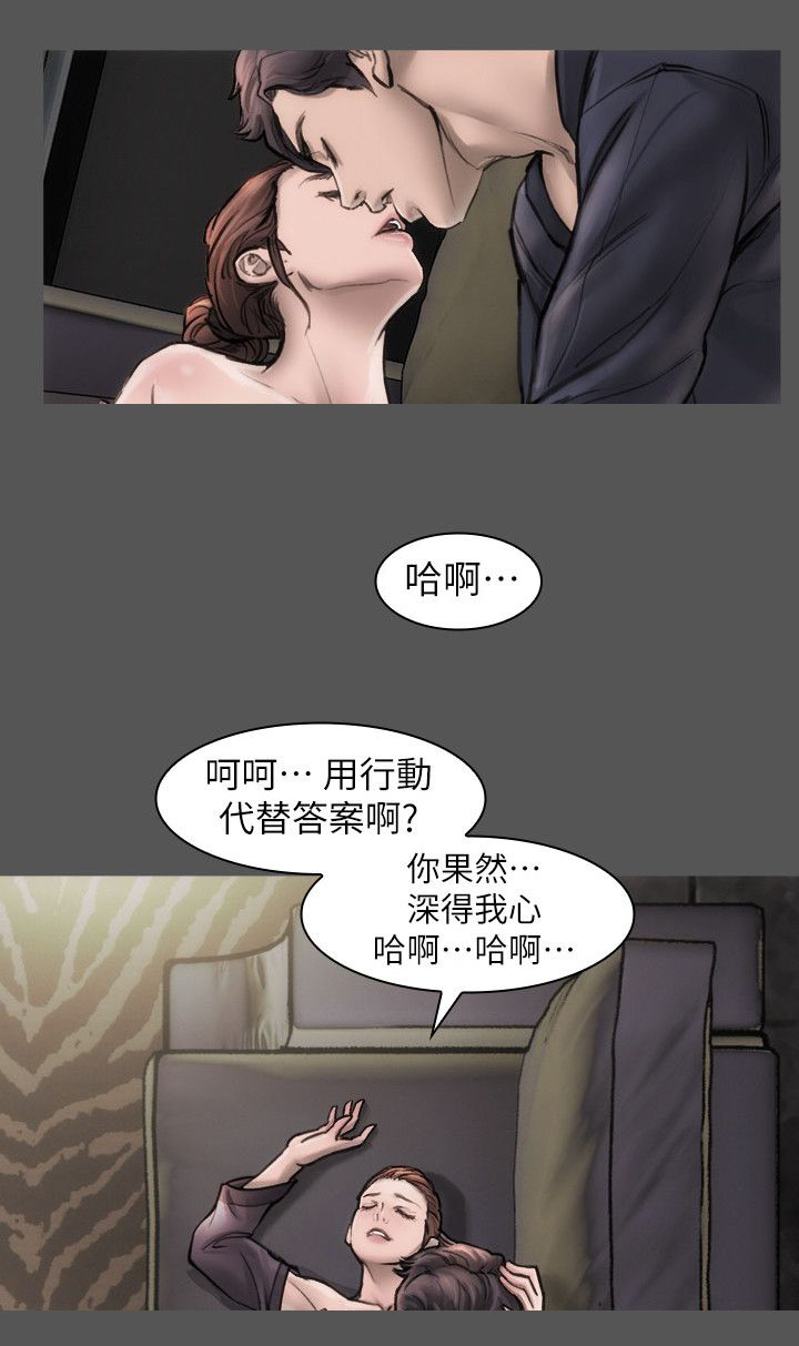 竞演之路漫画,第17章：自以为是3图