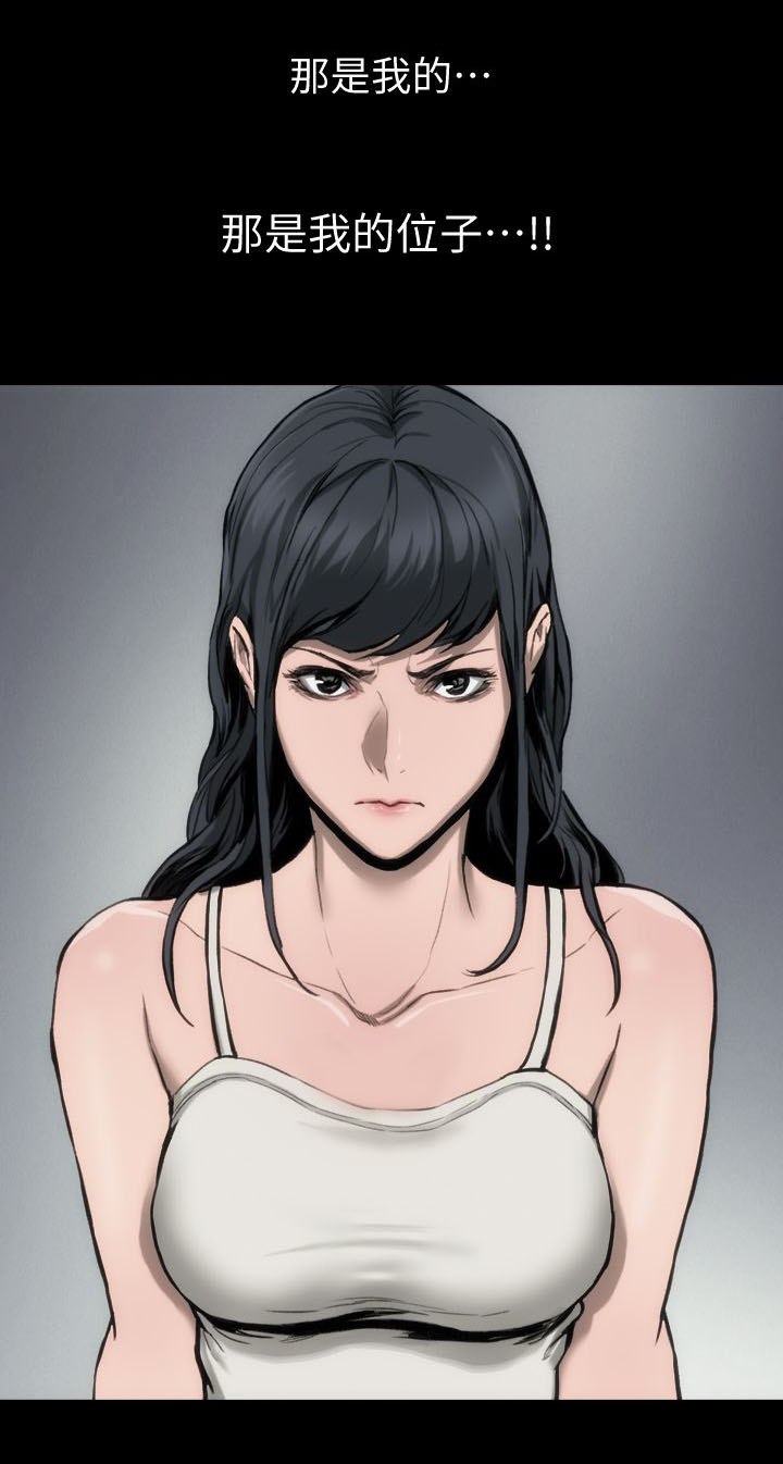 竞演之路漫画,第11章：我很难过2图