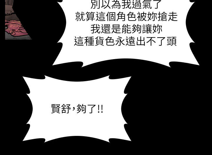竞演之路漫画,第38章：青春不在3图
