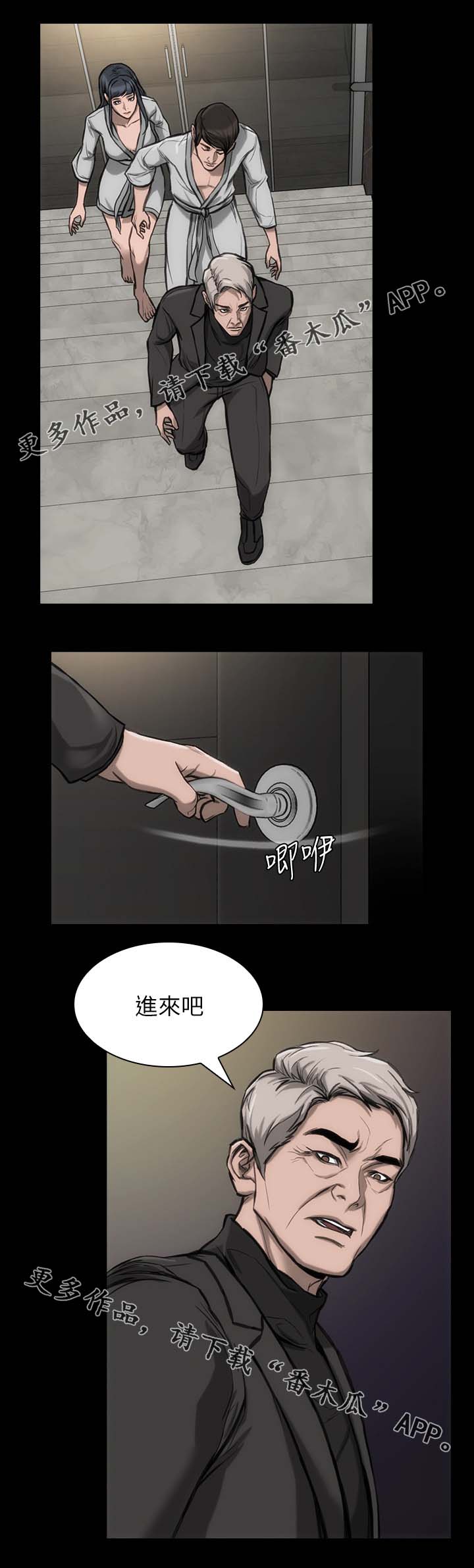 竞演之路漫画,第28章：快住手啊3图