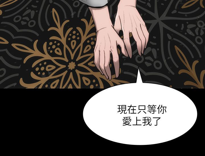 竞演之路漫画,第12章：你说什么4图
