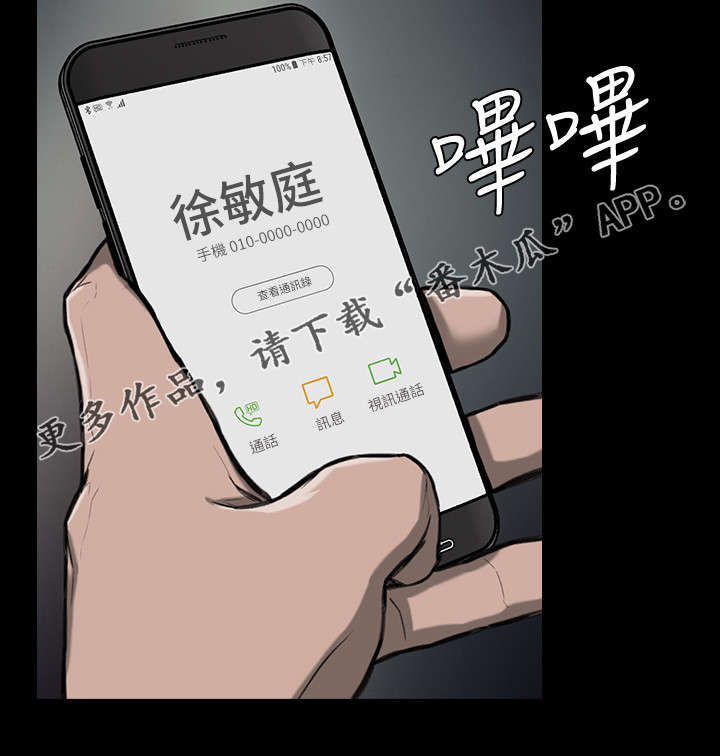 竞演之路漫画,第30章：开什么会2图