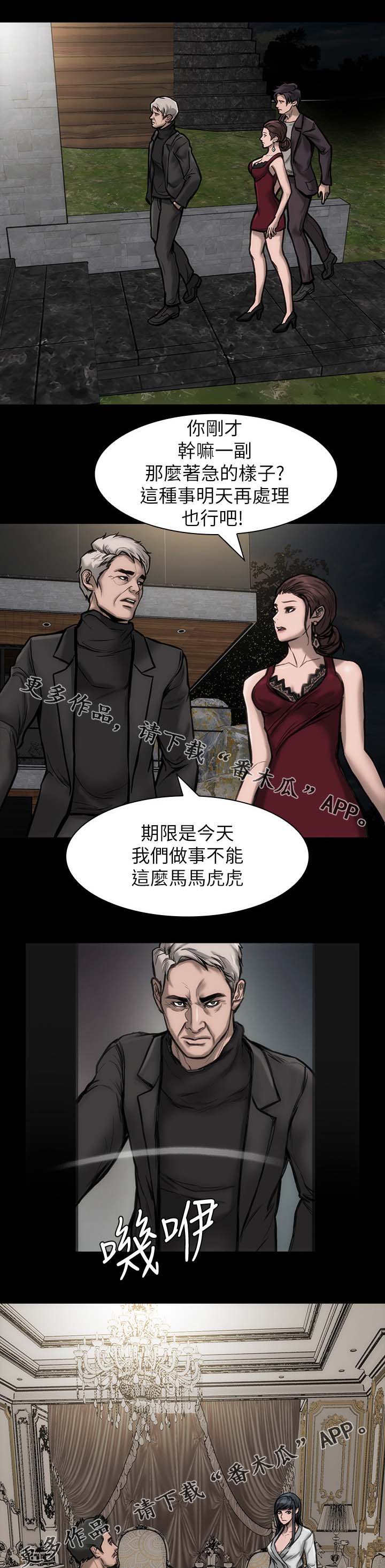 竞演之路漫画,第34章：不能马虎3图