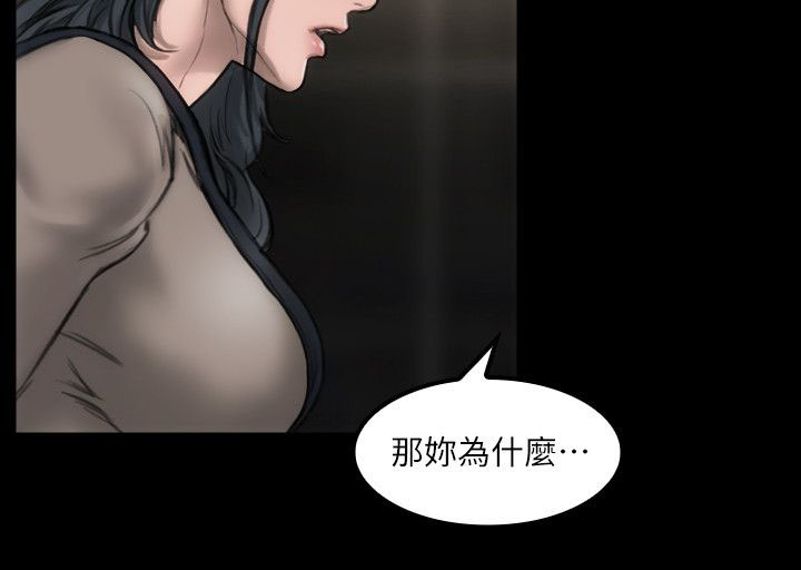 竞演之路漫画,第9章：我没感觉5图