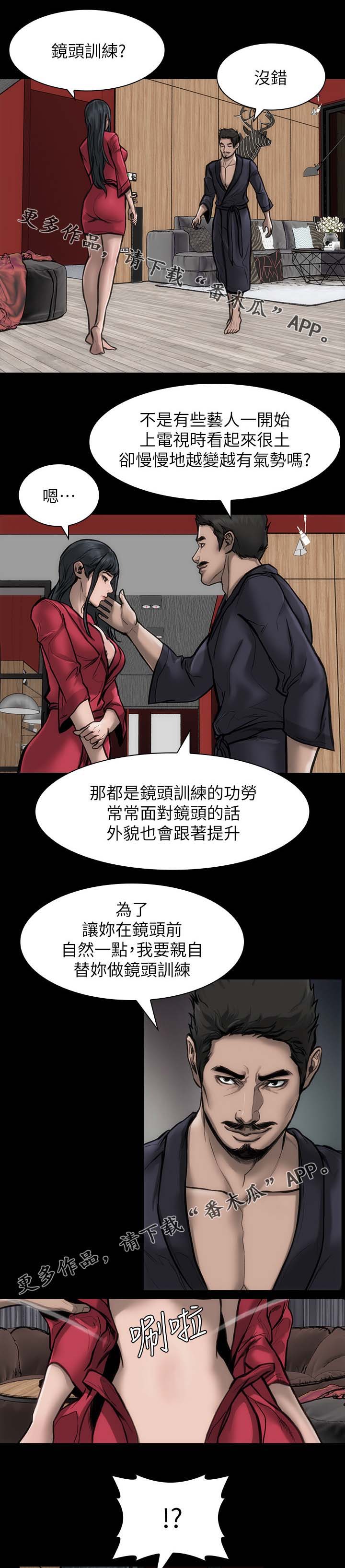 竞演之路漫画,第36章：镜头训练4图
