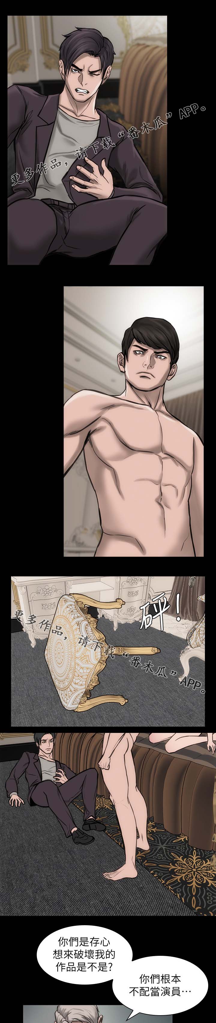 竞演之路漫画,第27章：再试一次5图