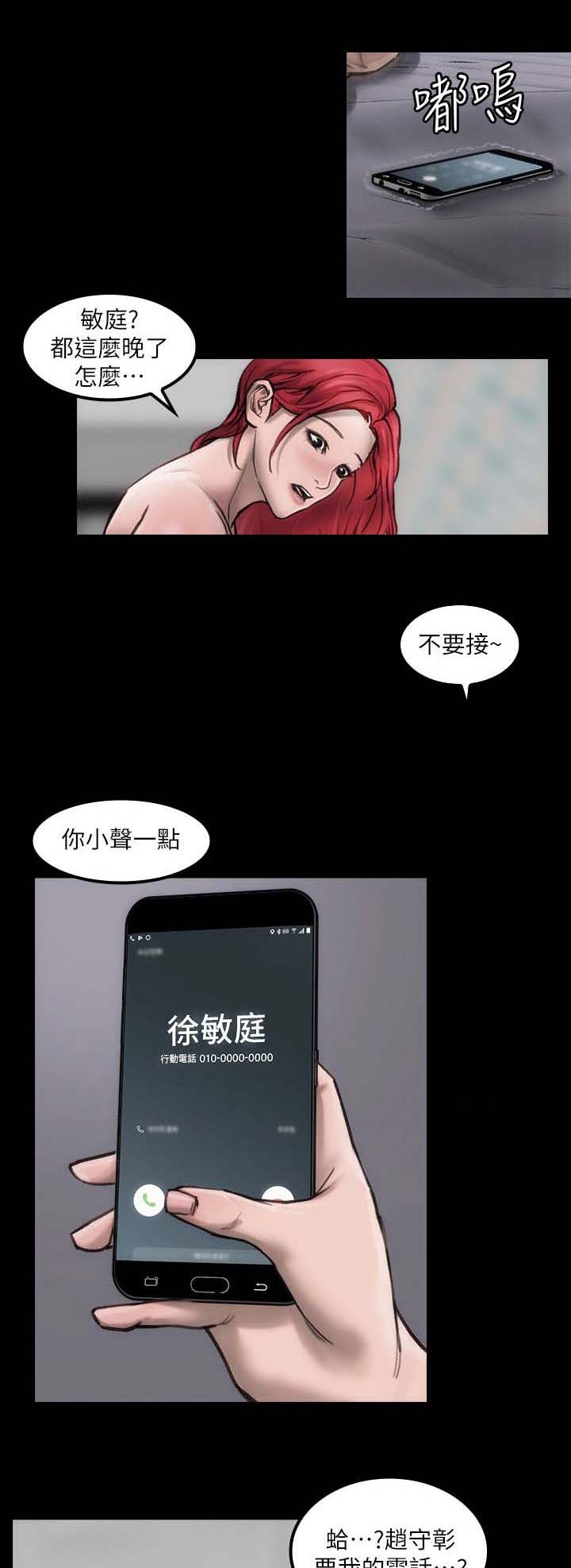 竞演之路漫画,第5章：滚瓜烂熟2图