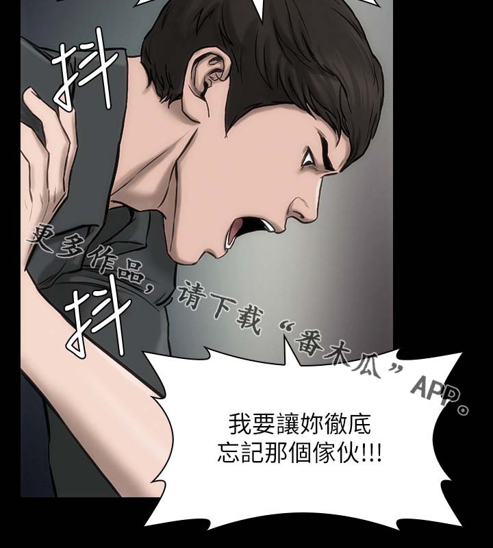 竞演之路漫画,第26章：彻底忘记5图