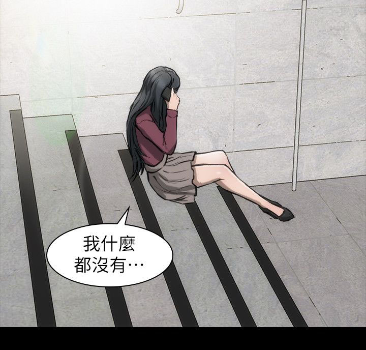 竞演之路漫画,第13章：禁止交往1图