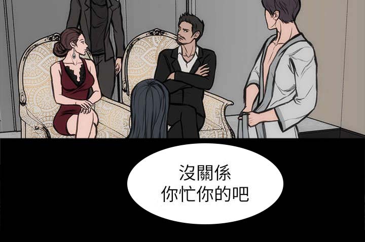 竞演之路漫画,第32章：任性妄为2图
