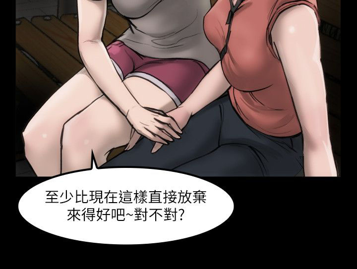 竞演之路漫画,第4章：寻求希望2图