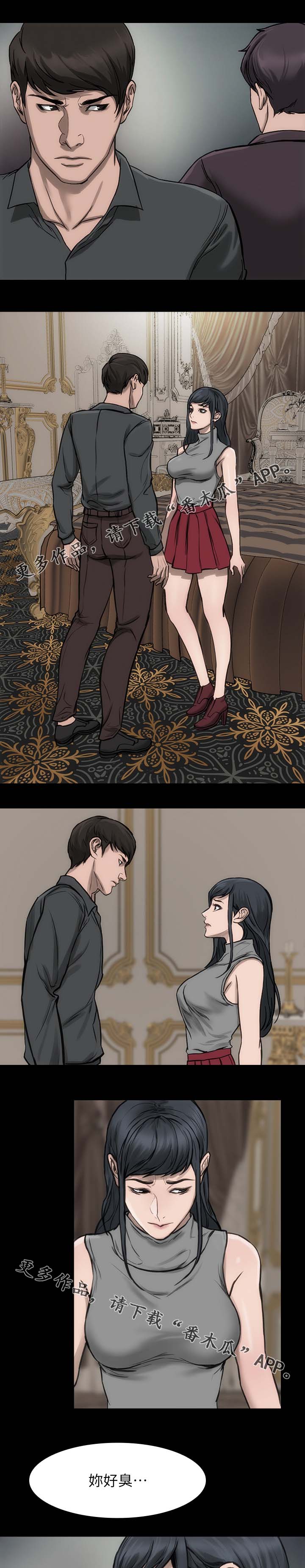 竞演之路漫画,第26章：彻底忘记5图