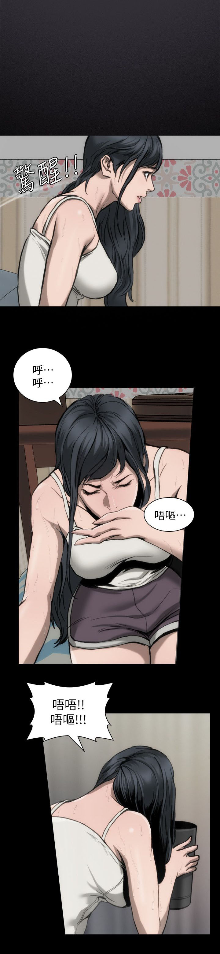 竞演之路漫画,第11章：我很难过5图