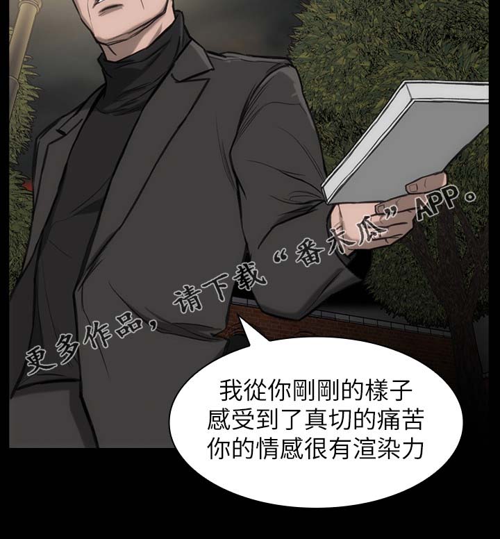 竞演之路漫画,第21章：试镜机会3图