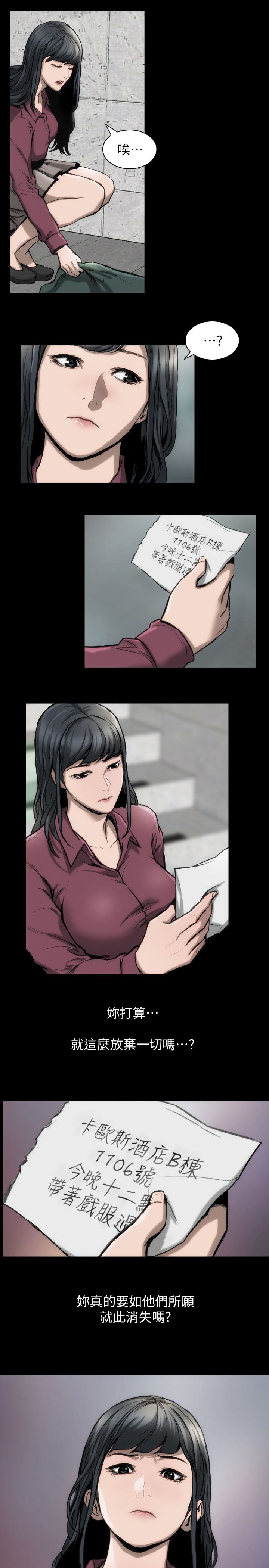 竞演之路漫画,第13章：禁止交往1图