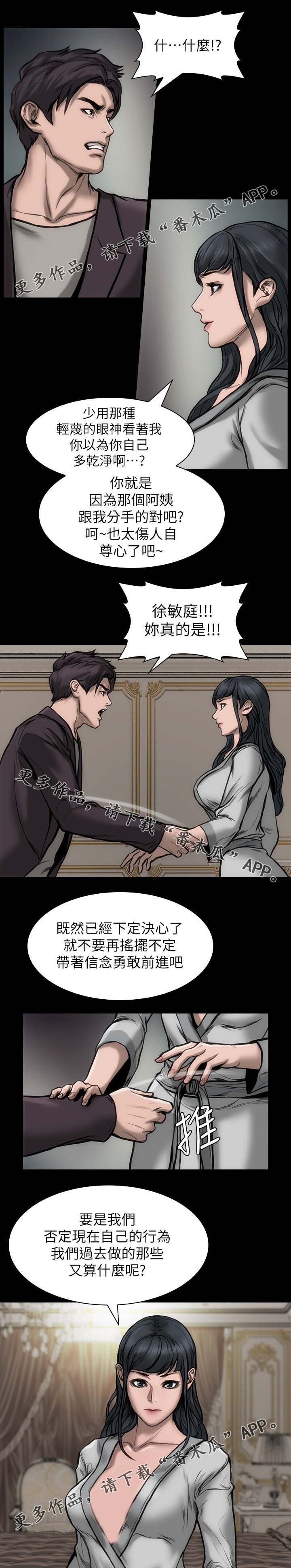 竞演之路漫画,第35章：主角条件1图