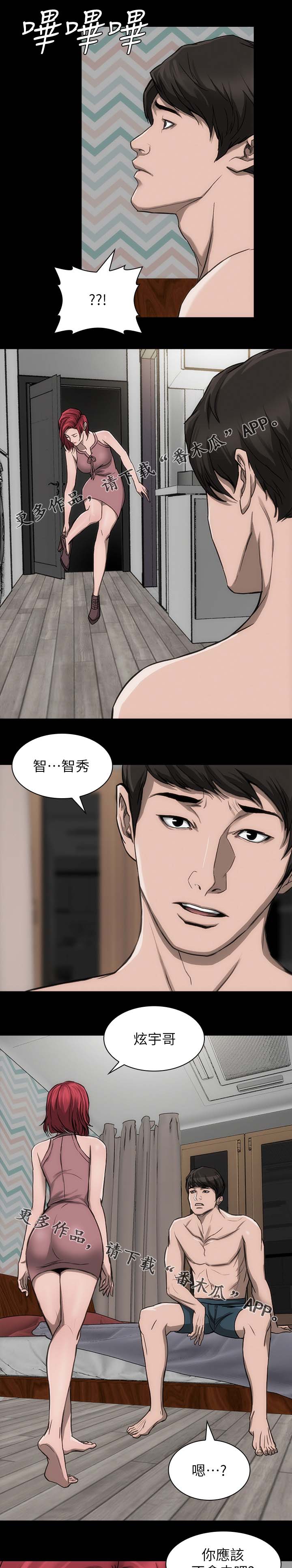 竞演之路漫画,第22章：无话可说3图