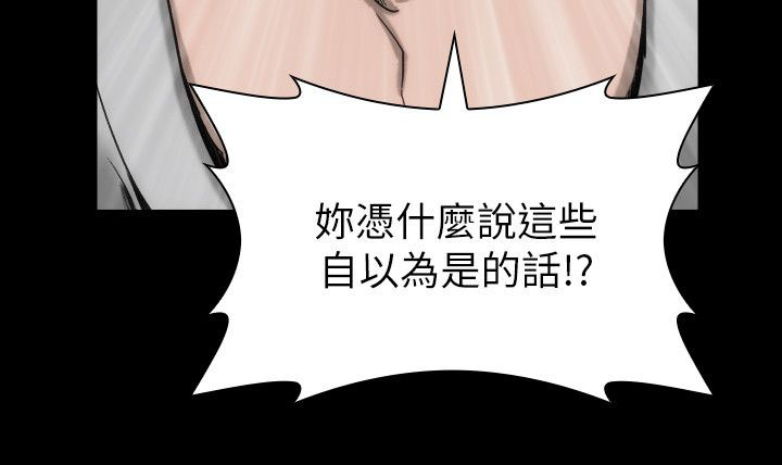 竞演之路漫画,第12章：你说什么5图