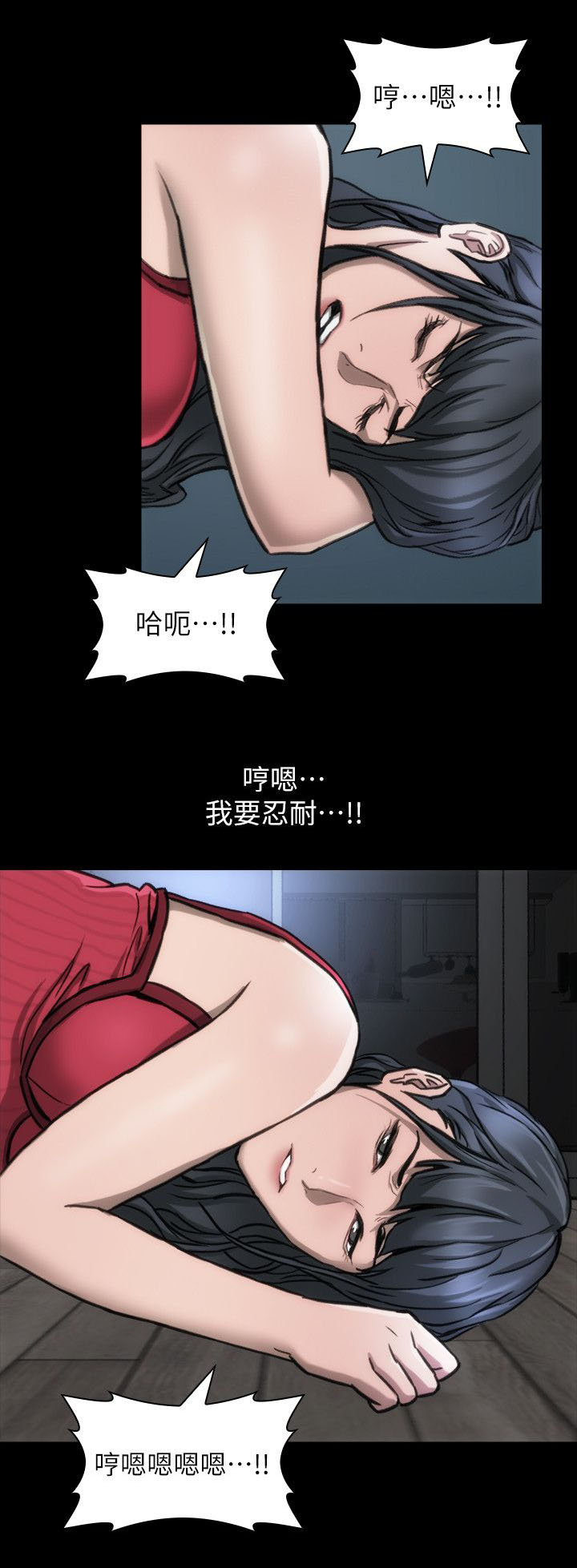 竞演之路漫画,第14章：进行指导3图