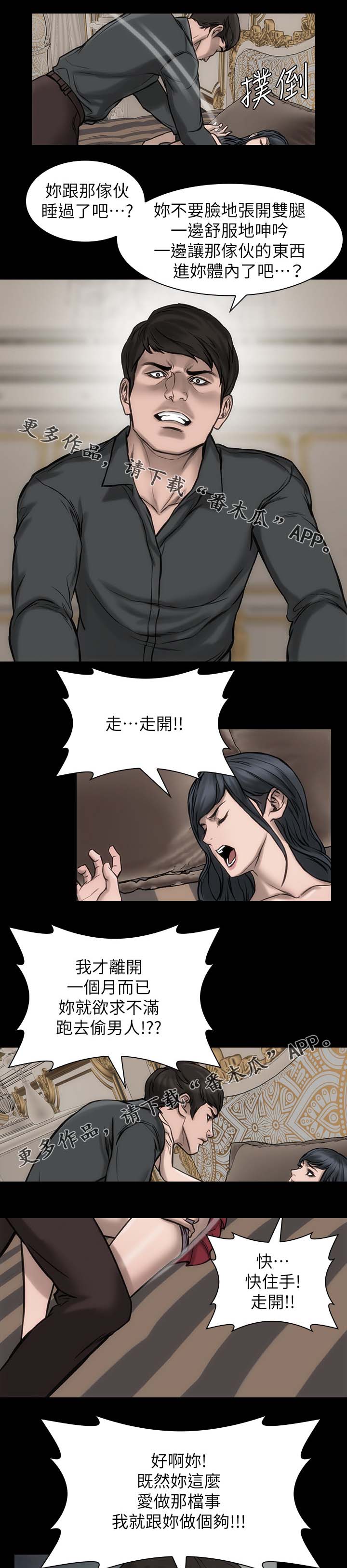 竞演之路漫画,第26章：彻底忘记4图
