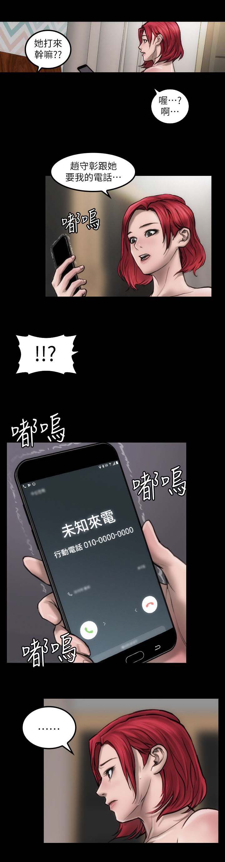 竞演之路漫画,第5章：滚瓜烂熟4图