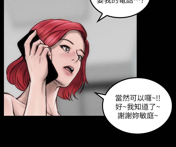 竞演之路漫画,第5章：滚瓜烂熟3图