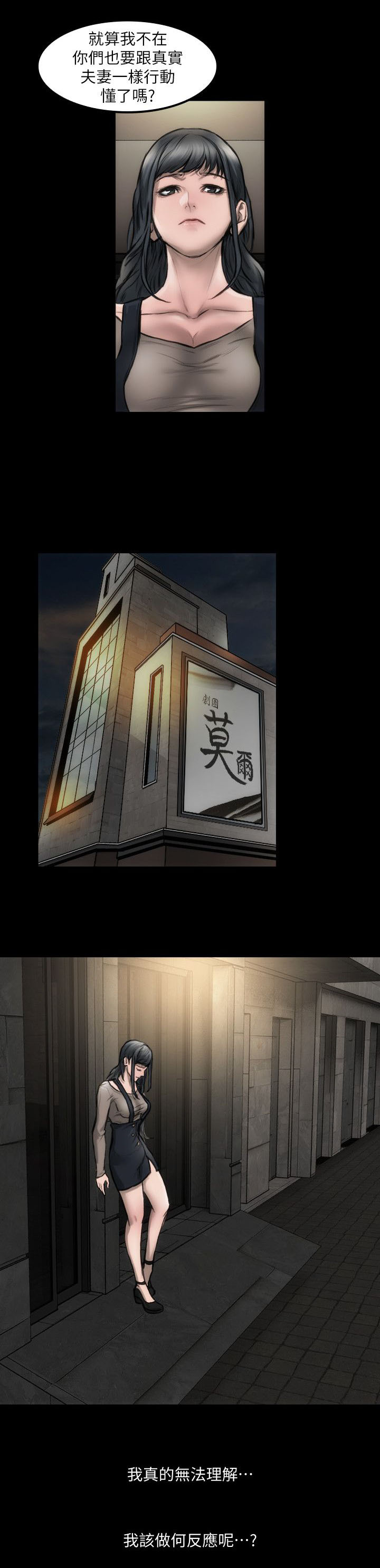 竞演之路漫画,第8章：表演看看2图