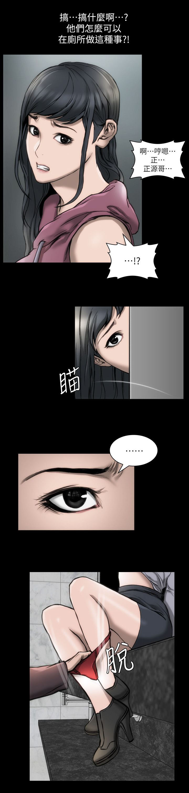 竞演之路漫画,第13章：禁止交往5图
