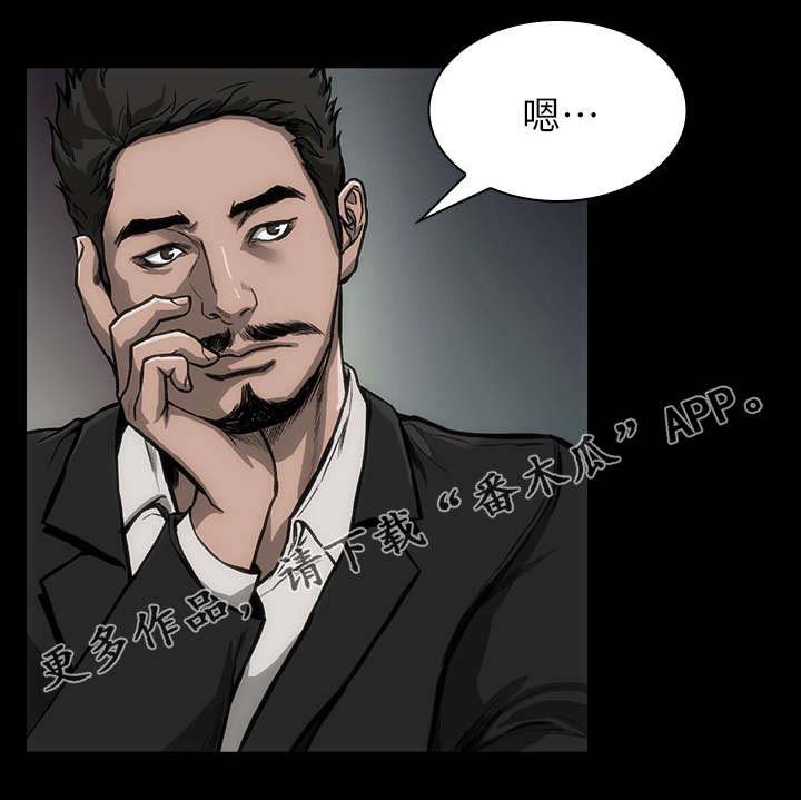 竞演之路漫画,第32章：任性妄为4图