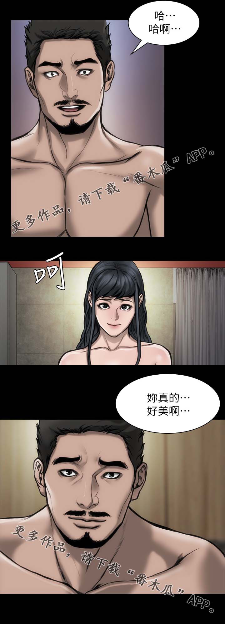 竞演之路漫画,第36章：镜头训练5图
