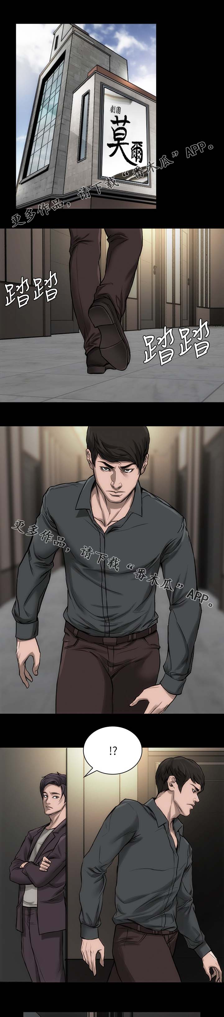 竞演之路漫画,第24章：接受角色1图