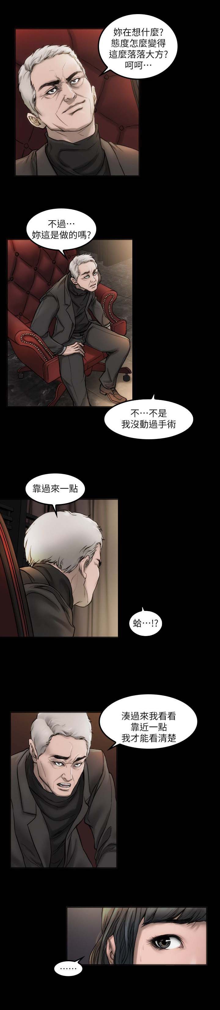 竞演之路漫画,第4章：寻求希望5图