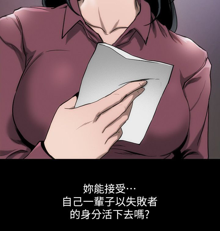 竞演之路漫画,第13章：禁止交往2图